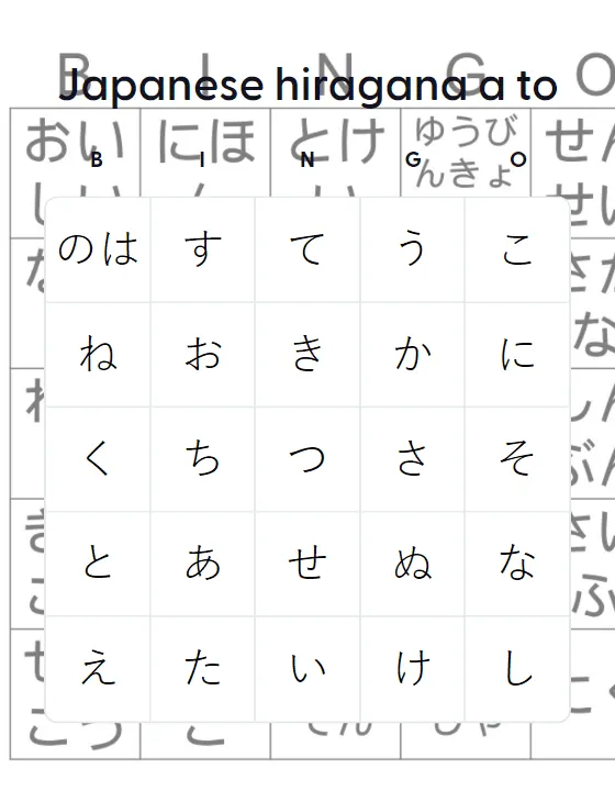 Japanese hiragana a to n bingo card template